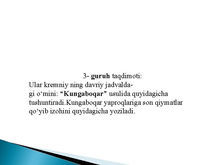 3 - guruh taqdimoti: Ular kremniy ning davriy jadvaldagi o‘mini: “Kungaboqar” usulida quyidagicha tushuntiradi.