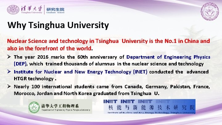 Why Tsinghua University Nuclear Science and technology in Tsinghua University is the No. 1