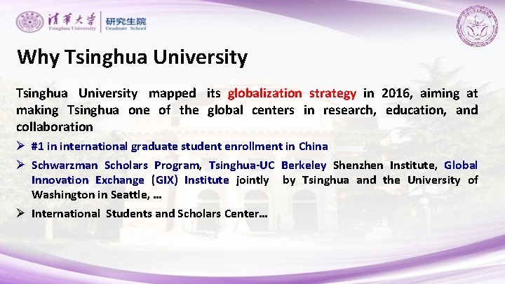 Why Tsinghua University mapped its globalization strategy in 2016, aiming at making Tsinghua one