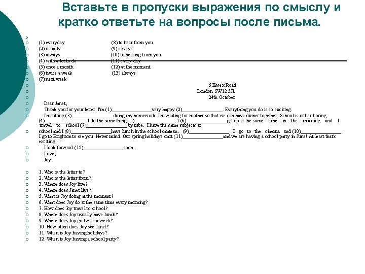  Вставьте в пропуски выражения по смыслу и кратко ответьте на вопросы после письма.