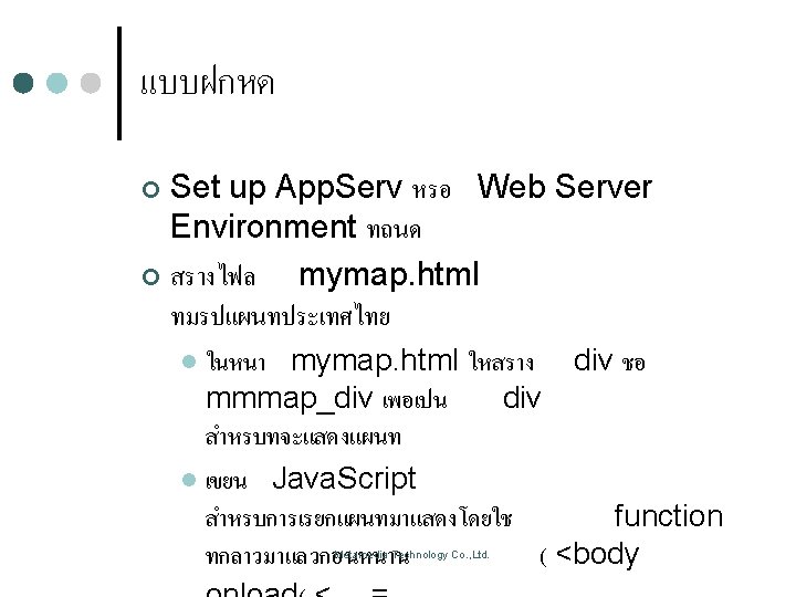 Longdo Map Workshop I MM Map API Metamedia