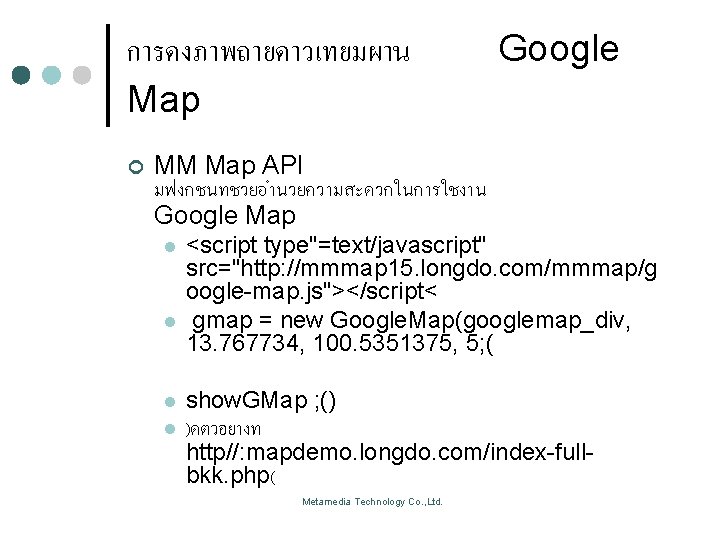 Longdo Map Workshop I MM Map API Metamedia