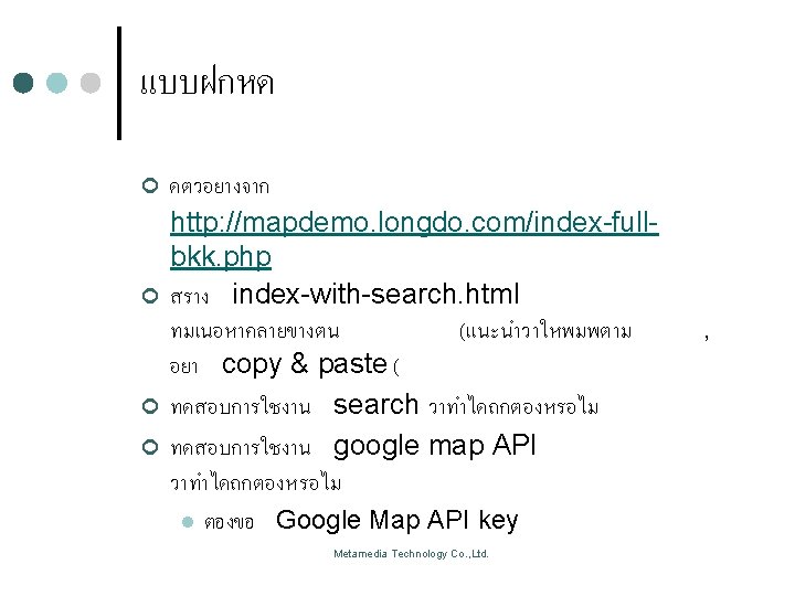 Longdo Map Workshop I MM Map API Metamedia