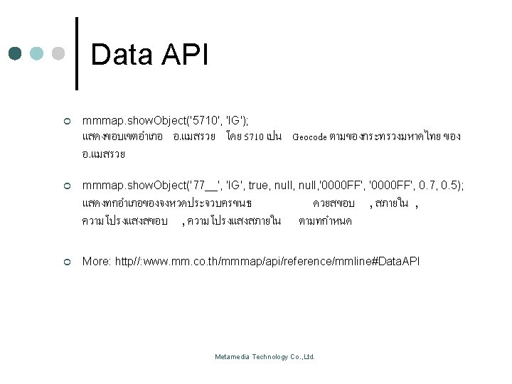 Longdo Map Workshop I MM Map API Metamedia