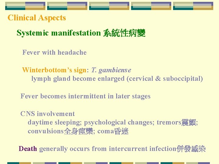 Clinical Aspects Systemic manifestation 系統性病變 Fever with headache Winterbottom’s sign: T. gambiense lymph gland