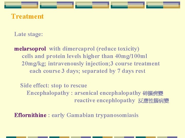 Treatment Late stage: melarsoprol with dimercaprol (reduce toxicity) cells and protein levels higher than Treatment Late stage: melarsoprol with dimercaprol (reduce toxicity) cells and protein levels higher than