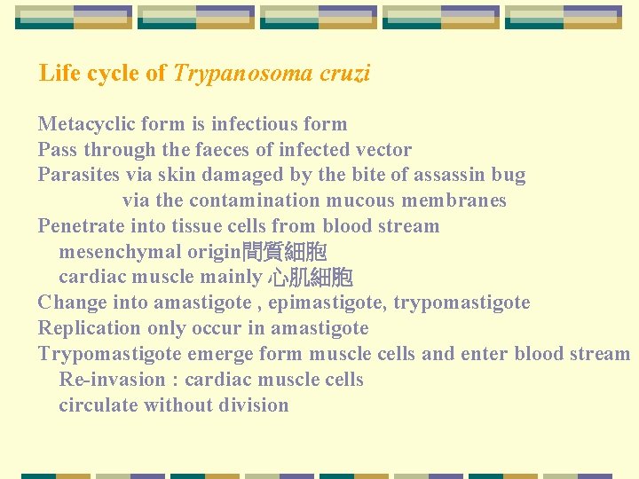 Life cycle of Trypanosoma cruzi Metacyclic form is infectious form Pass through the faeces Life cycle of Trypanosoma cruzi Metacyclic form is infectious form Pass through the faeces