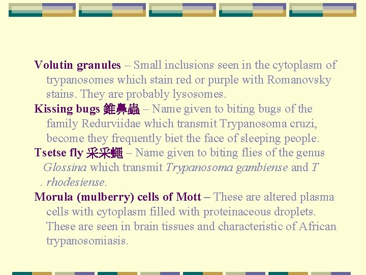 Volutin granules – Small inclusions seen in the cytoplasm of trypanosomes which stain red