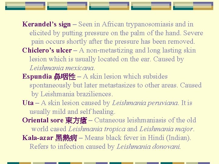 Kerandel’s sign – Seen in African trypanosomiasis and in elicited by putting pressure on