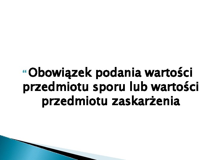  Obowiązek podania wartości przedmiotu sporu lub wartości przedmiotu zaskarżenia 