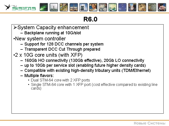 R 6. 0 ØSystem Capacity enhancement – Backplane running at 10 G/slot • New R 6. 0 ØSystem Capacity enhancement – Backplane running at 10 G/slot • New