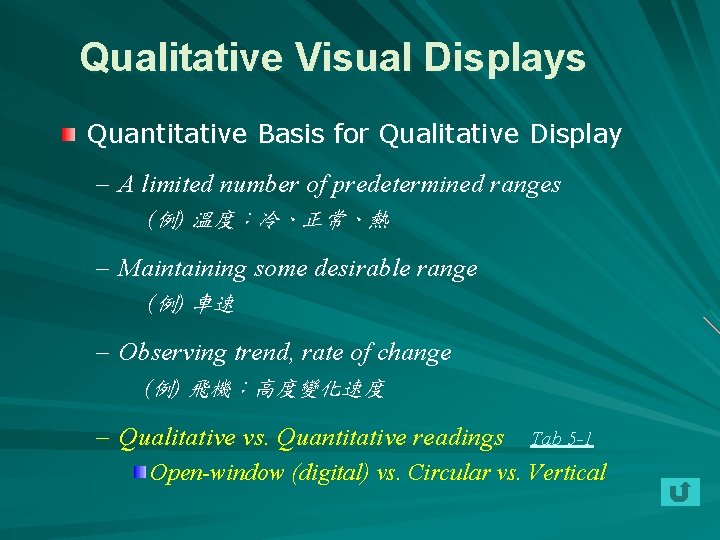 Qualitative Visual Displays Quantitative Basis for Qualitative Display – A limited number of predetermined