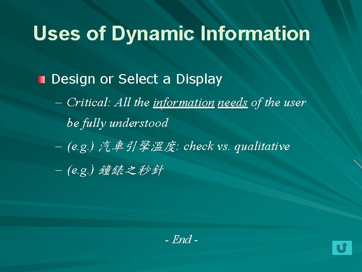 Uses of Dynamic Information Design or Select a Display – Critical: All the information