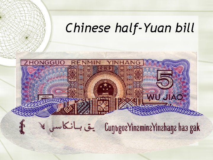 Chinese half-Yuan bill 