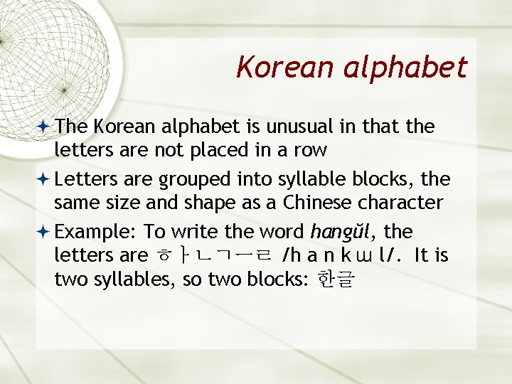 Korean alphabet The Korean alphabet is unusual in that the letters are not placed
