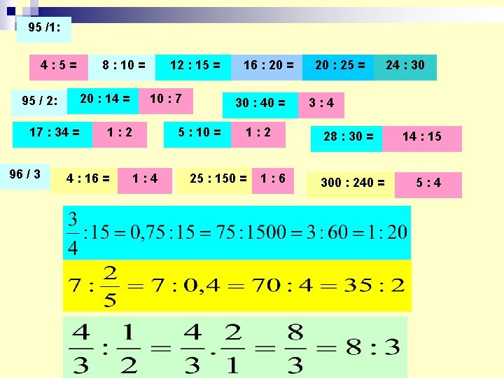 95 /1: 4: 5= 20 : 14 = 95 / 2: 17 : 34