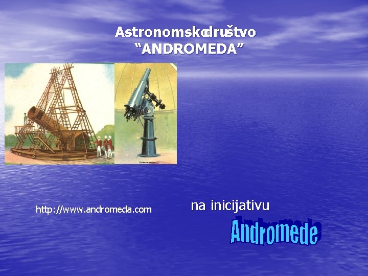 Astronomskodruštvo “ANDROMEDA” http: //www. andromeda. com na inicijativu 