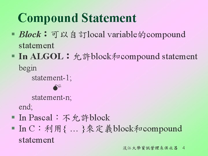 Compound Statement § Block︰可以自訂local variable的compound statement § In ALGOL︰允許block和compound statement begin statement-1; statement-n; end;