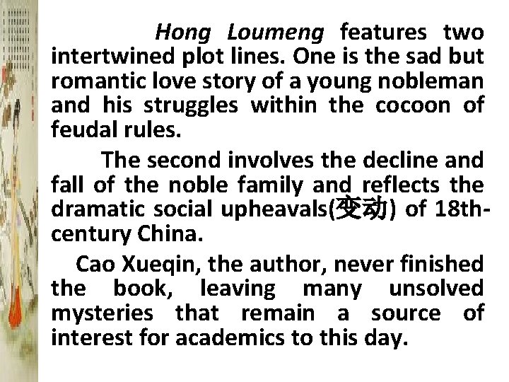  Hong Loumeng features two intertwined plot lines. One is the sad but romantic