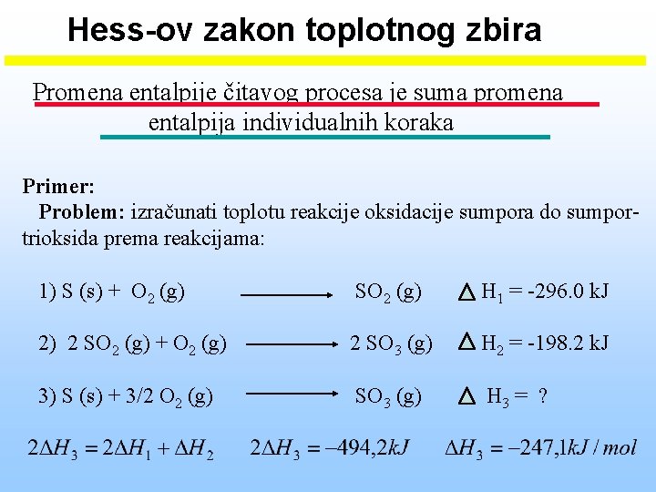 Hess-ov zakon toplotnog zbira Promena entalpije čitavog procesa je suma promena entalpija individualnih koraka