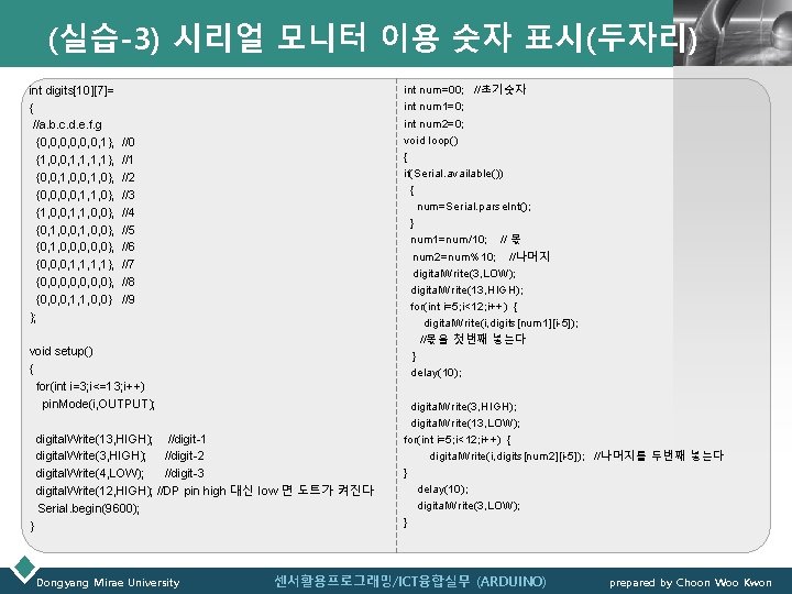 (실습-3) 시리얼 모니터 이용 숫자 표시(두자리) int digits[10][7]= { //a. b. c. d. e.