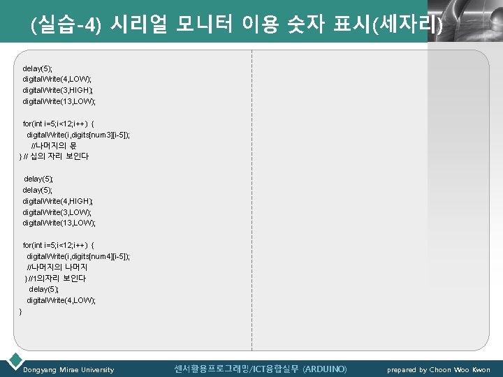 (실습-4) 시리얼 모니터 이용 숫자 표시(세자리) LOGO delay(5); digital. Write(4, LOW); digital. Write(3, HIGH);