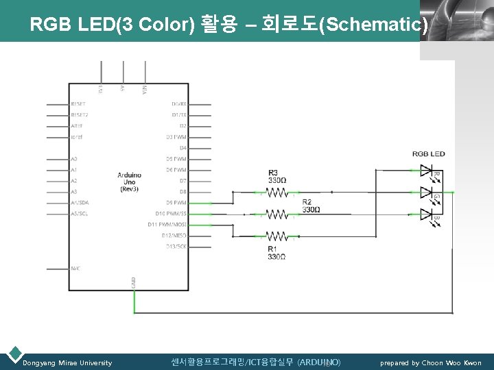RGB LED(3 Color) 활용 – 회로도(Schematic) Dongyang Mirae University 센서활용프로그래밍/ICT융합실무 (ARDUINO) 18 LOGO prepared