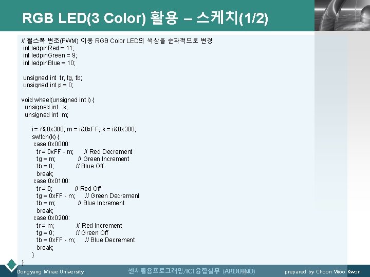 RGB LED(3 Color) 활용 – 스케치(1/2) LOGO // 펄스폭 변조(PWM) 이용 RGB Color LED의