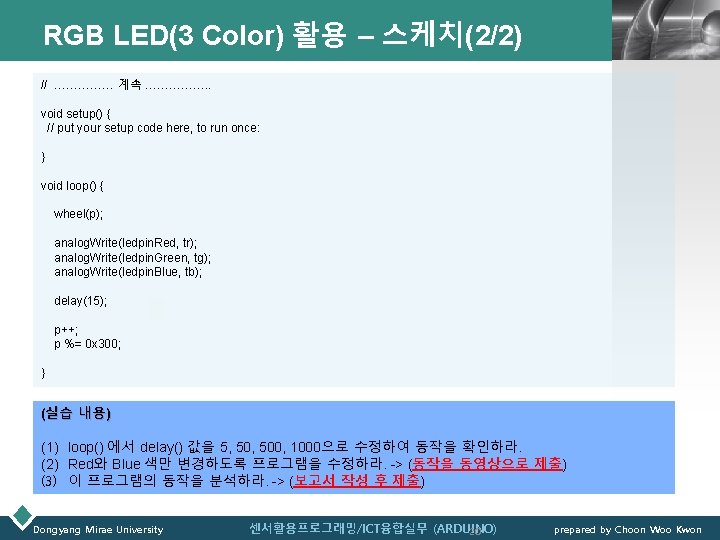 RGB LED(3 Color) 활용 – 스케치(2/2) LOGO // …………… 계속 ……………. . void setup()