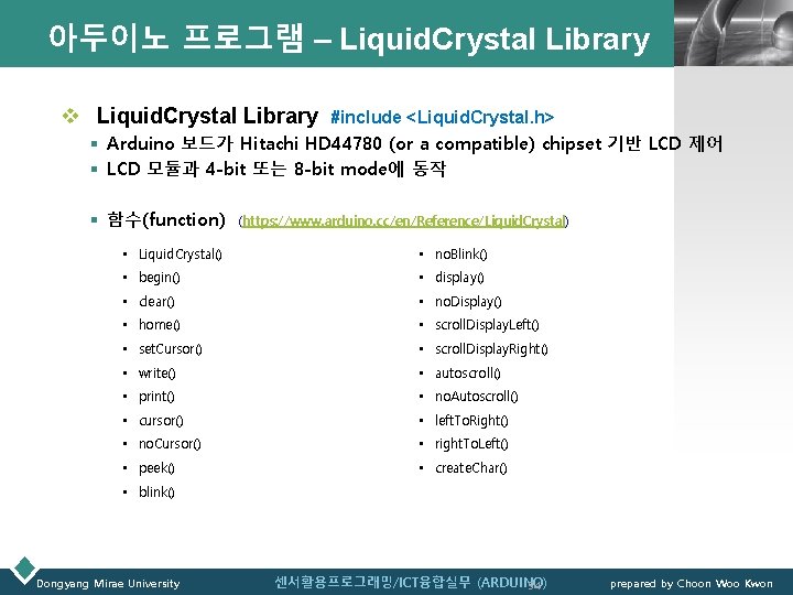 아두이노 프로그램 – Liquid. Crystal Library LOGO v Liquid. Crystal Library #include <Liquid. Crystal.