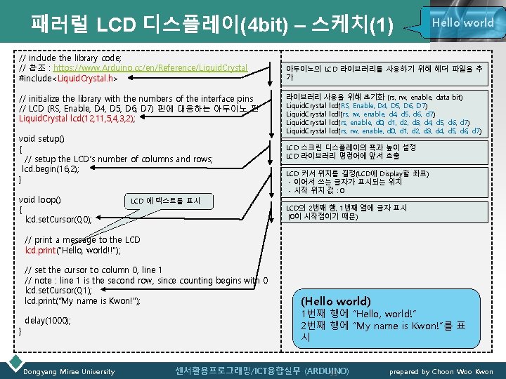 패러럴 LCD 디스플레이(4 bit) – 스케치(1) // include the library code; // 참조 :