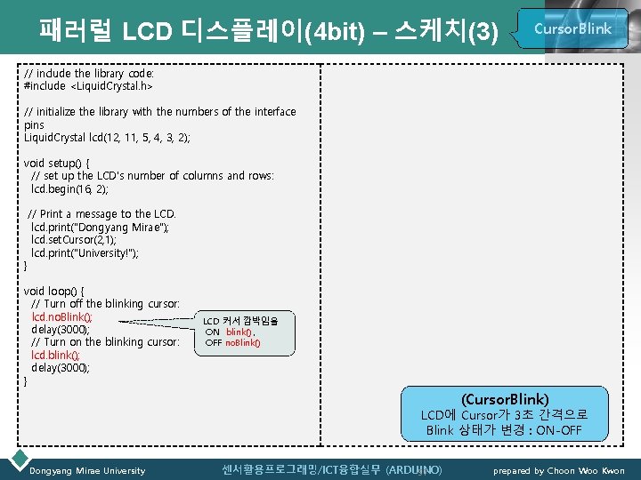 패러럴 LCD 디스플레이(4 bit) – 스케치(3) Cursor. Blink LOGO // include the library code: