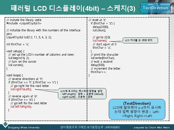 패러럴 LCD 디스플레이(4 bit) – 스케치(3) // include the library code: #include <Liquid. Crystal.