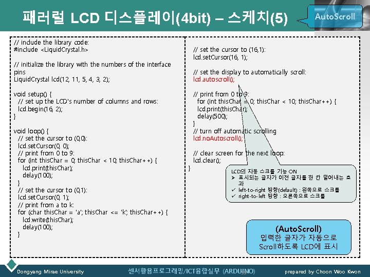 패러럴 LCD 디스플레이(4 bit) – 스케치(5) // include the library code: #include <Liquid. Crystal.