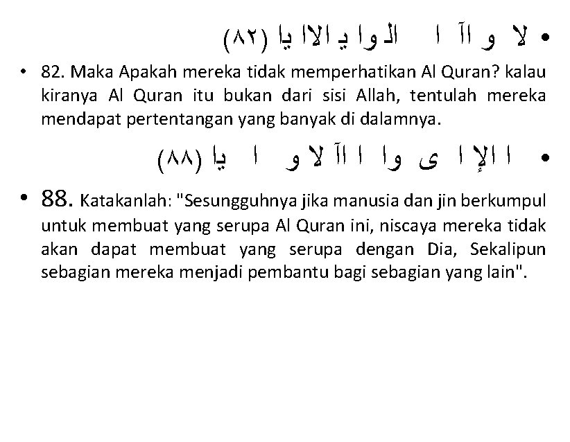 (٨٢) ﺍﻟ ﻭﺍ ﻳ ﺍﻻﺍ ﻳﺍ • ﻻ ﻭ ﺍآ ﺍ • 82. Maka