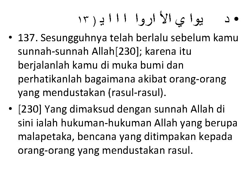 ١٣ ) ﻳﻭﺍ ﻱ ﺍﻷ ﺍﺭﻭﺍ ﺍ ﻳ • ﺩ • 137. Sesungguhnya telah