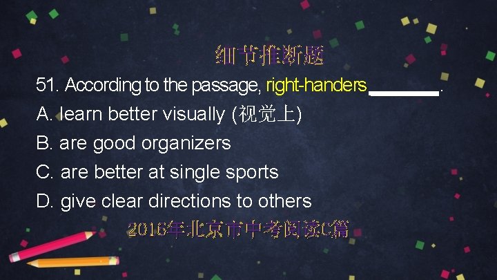 细节推断题 51. According to the passage, right-handers A. learn better visually (视觉上) B. are