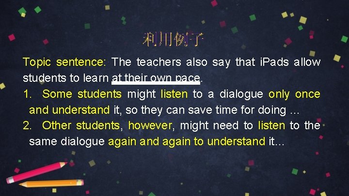 利用例子 Topic sentence: The teachers also say that i. Pads allow students to learn