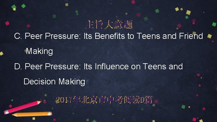 主旨大意题 C. Peer Pressure: Its Benefits to Teens and Friend Making D. Peer Pressure: