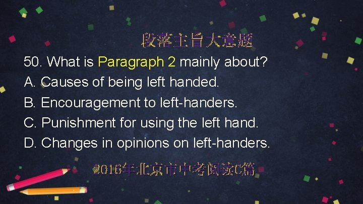 段落主旨大意题 50. What is Paragraph 2 mainly about? A. Causes of being left handed.