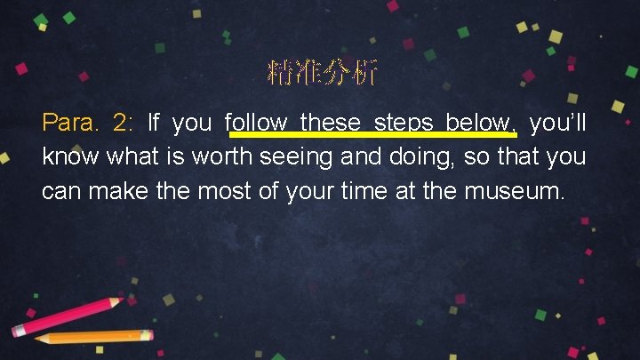 精准分析 Para. 2: If you follow these steps below, you’ll know what is worth