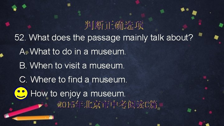 判断正确选项 52. What does the passage mainly talk about? A. What to do in