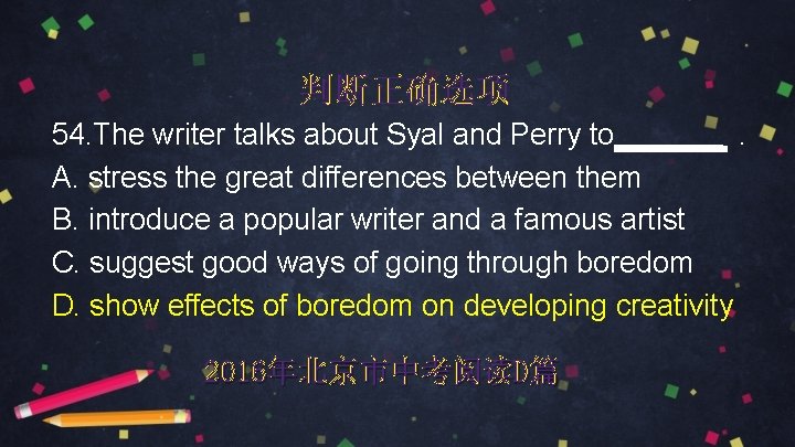 判断正确选项 54. The writer talks about Syal and Perry to. A. stress the great