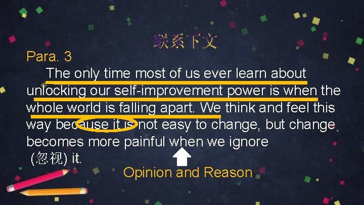 联系下文 Para. 3 The only time most of us ever learn about unlocking our