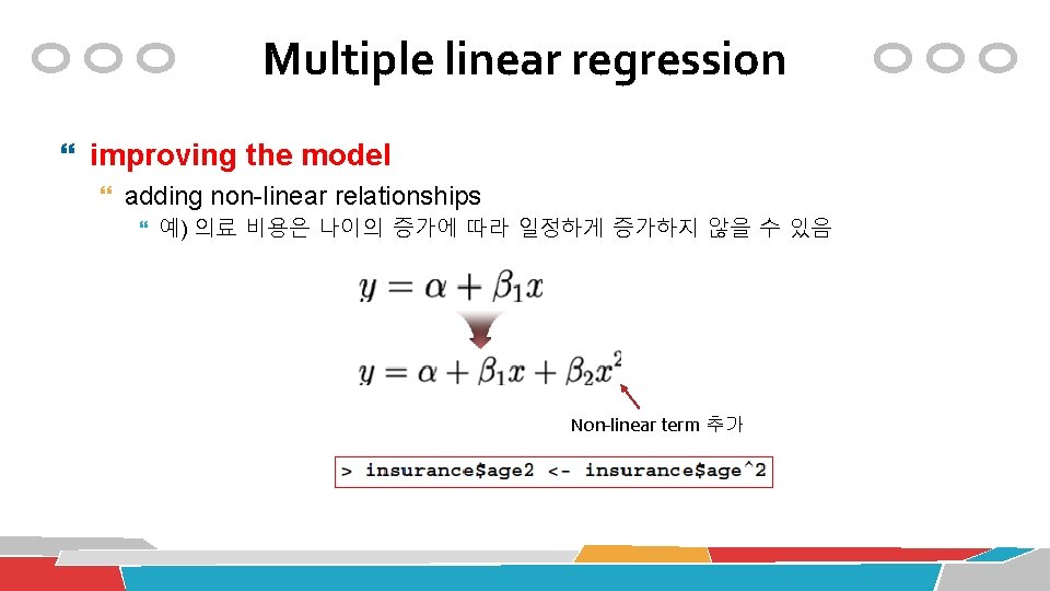 Multiple linear regression improving the model adding non-linear relationships 예) 의료 비용은 나이의 증가에