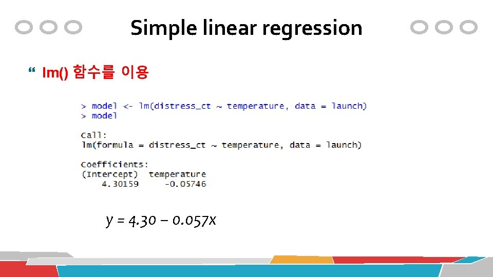 Simple linear regression lm() 함수를 이용 y = 4. 30 – 0. 057 x
