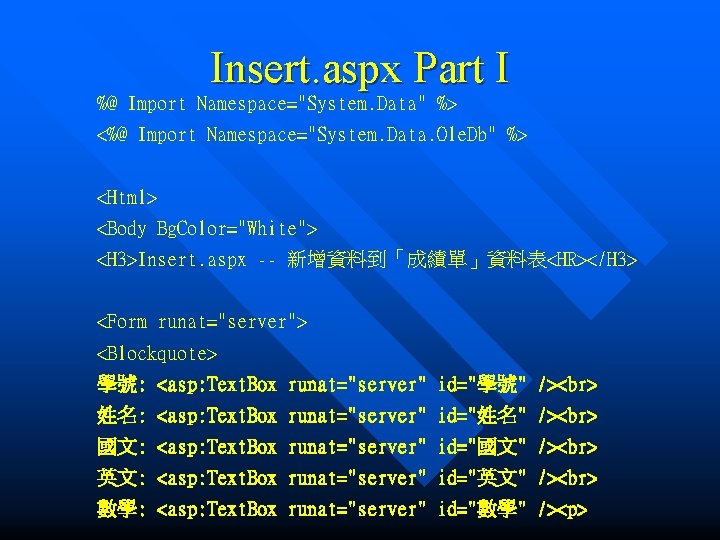 Insert. aspx Part I %@ Import Namespace="System. Data" %> <%@ Import Namespace="System. Data. Ole.