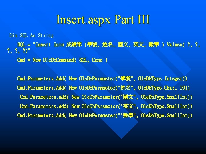 Insert. aspx Part III Dim SQL As String SQL = "Insert Into 成績單 (學號,
