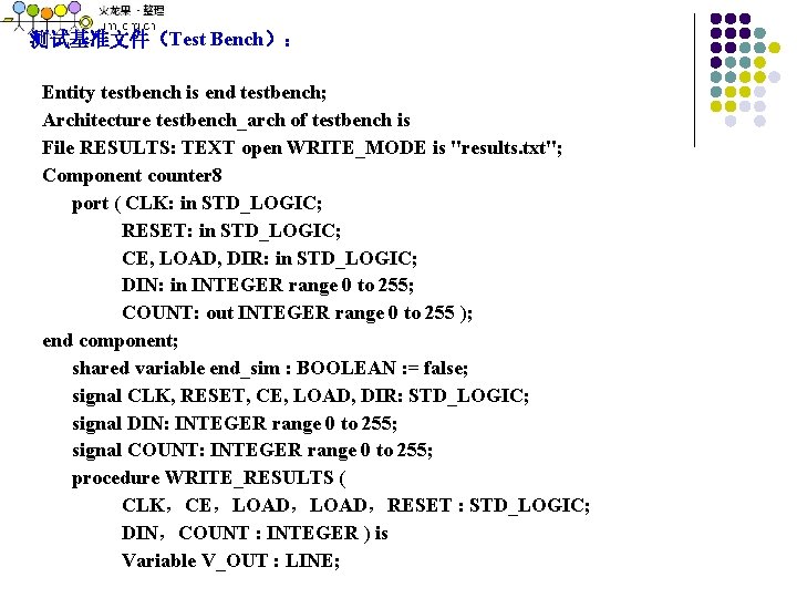 测试基准文件（Test Bench）： Entity testbench is end testbench; Architecture testbench_arch of testbench is File RESULTS: