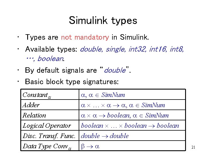Simulink types • Types are not mandatory in Simulink. • Available types: double, single, Simulink types • Types are not mandatory in Simulink. • Available types: double, single,